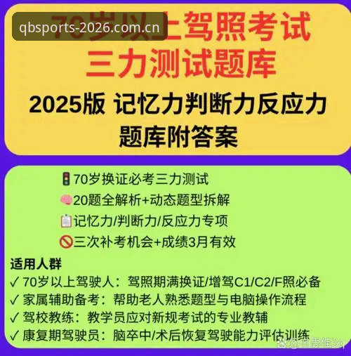 谈球吧体育平台最新版vs旧版：2026升级到底值不值得更新？实战对比揭晓答案