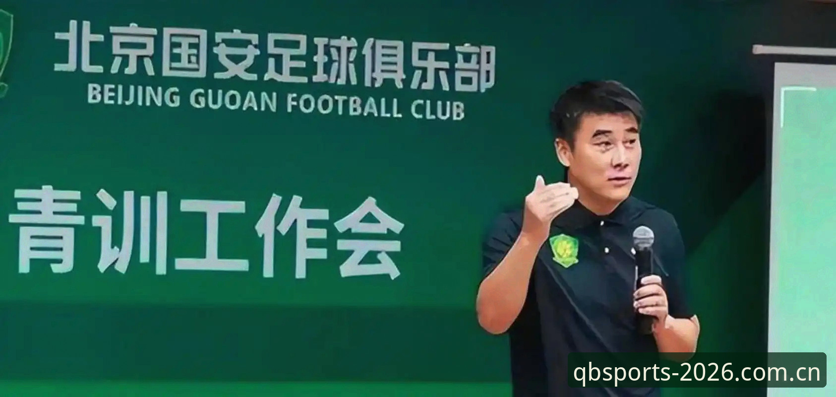 中国足协第三批禁足名单深度分析：65人受罚背后的行业乱象与整顿信号