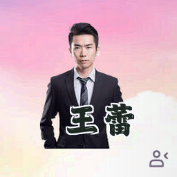 王蕾